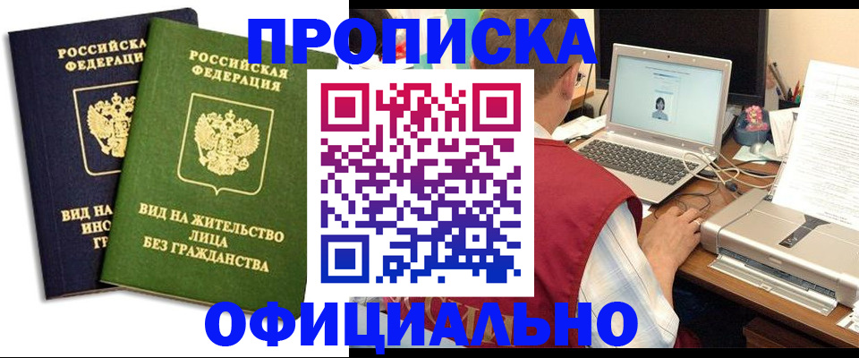 регистрация в Черемхово